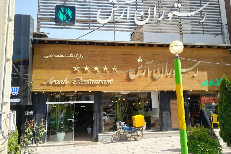 تصویر مقابل مغازه رستوران ارش در کلارشت که بر تابلو نوشته آرش و چند ستاره است